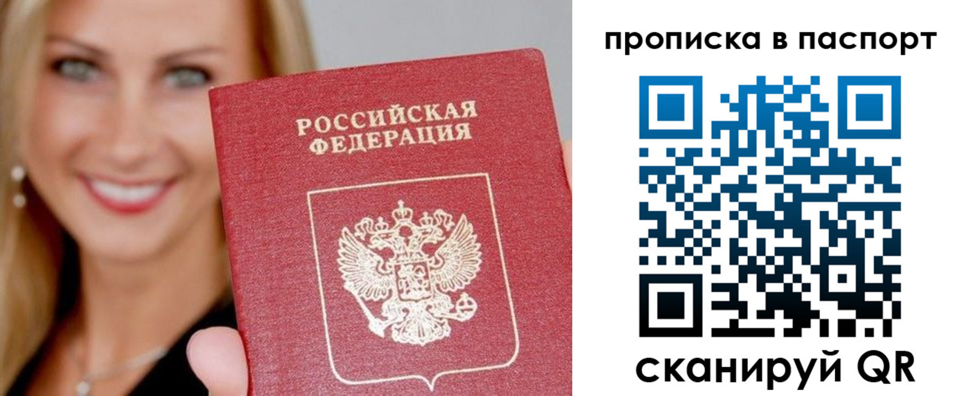 временная регистрация для всех в Котельниче