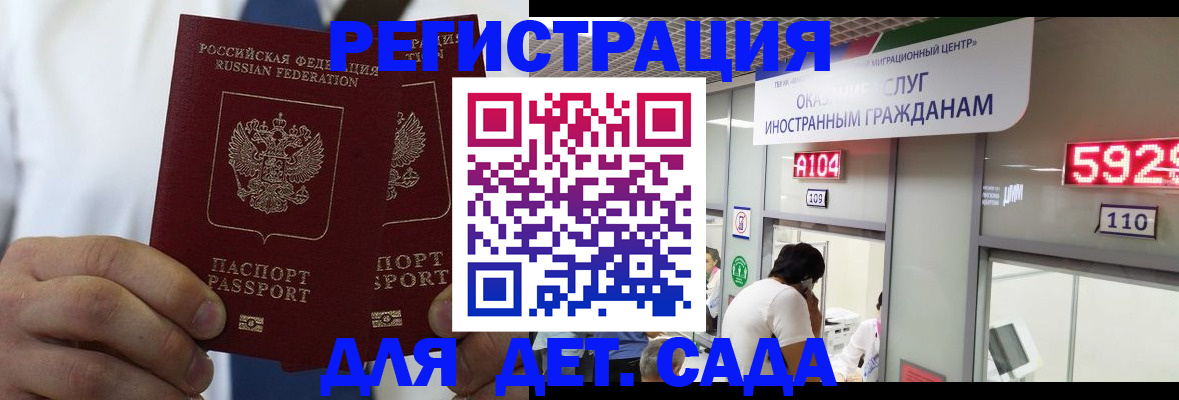 временная регистрация в квартире в Котельниче