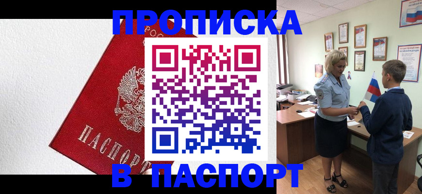 пропишу в квартире в Котельниче