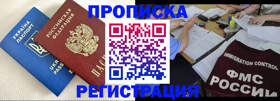 временная регистрация поиск в Котельниче